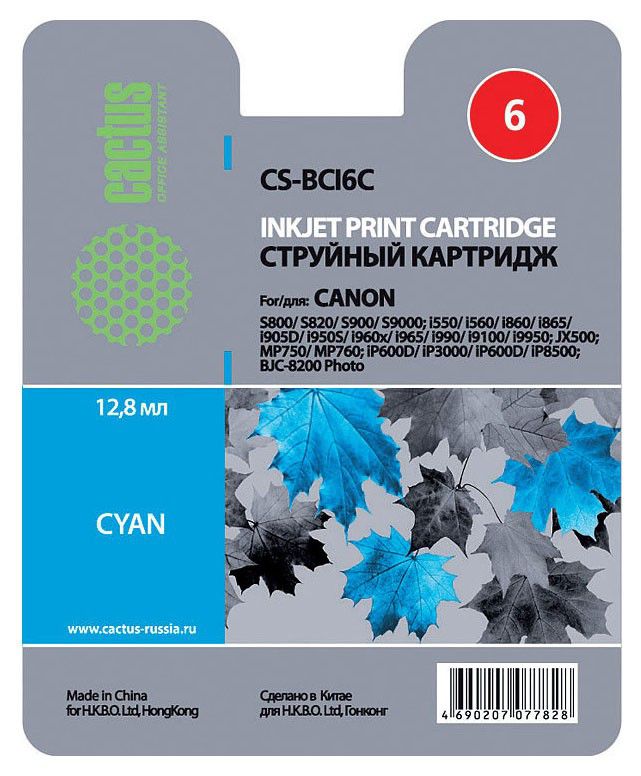 Картридж CACTUS CS-BCI6C