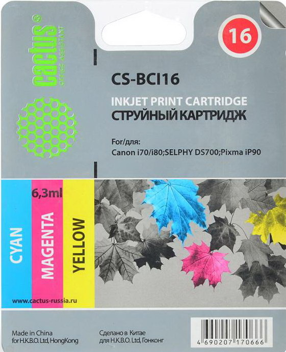 Картридж CACTUS CS-BCI16