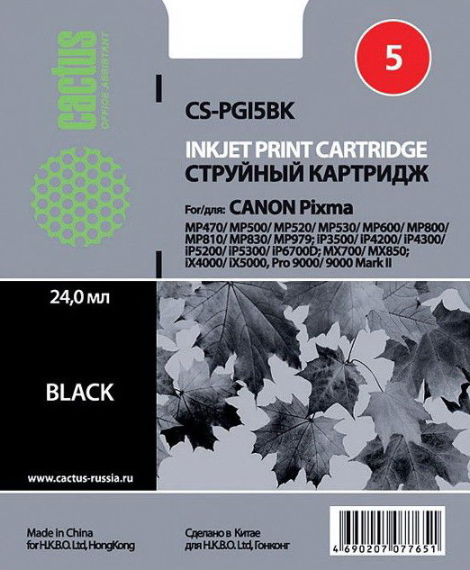 Картридж CACTUS CS-PGI5BK