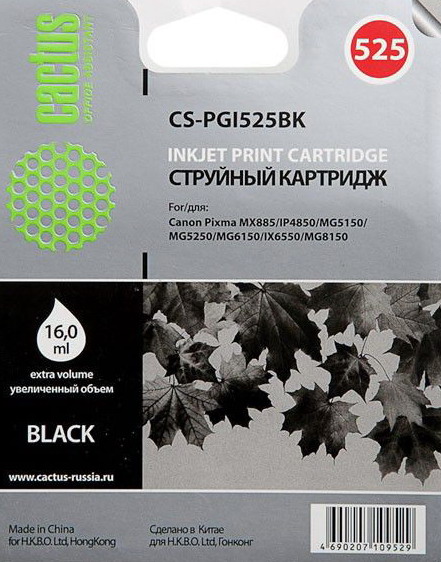 Картридж CACTUS CS-PGI525BK