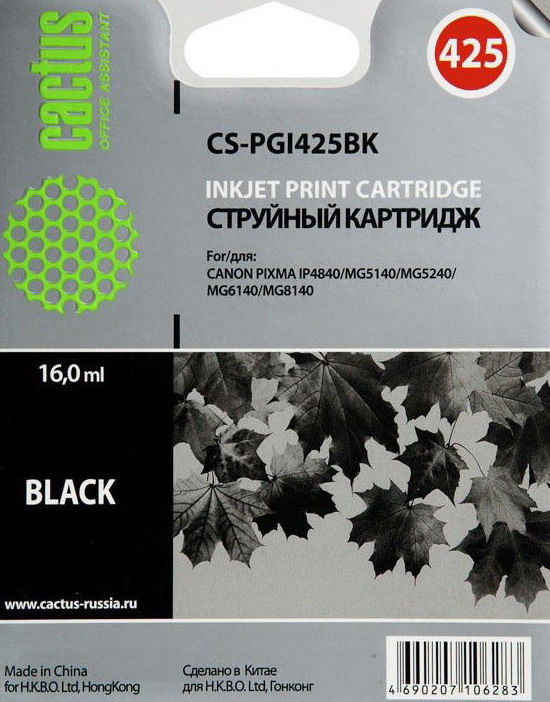Картридж CACTUS CS-PGI425BK