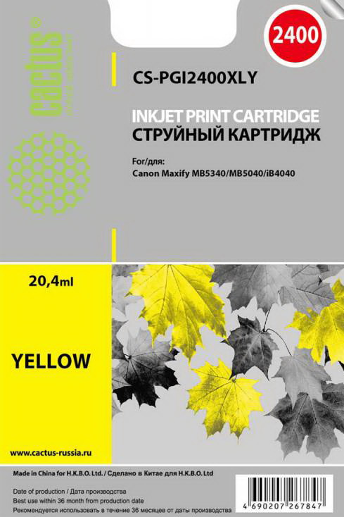 Картридж CACTUS CS-PGI2400XLC