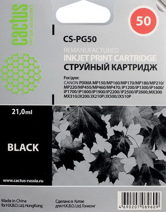 Картридж CACTUS CS-PG50