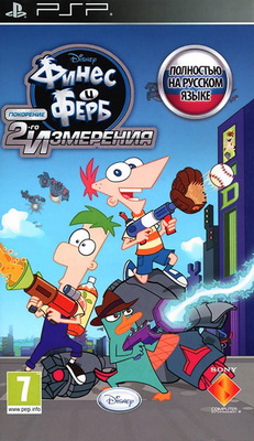 Игра  PSP Финес и Ферб. Поколение 2-ого измерения