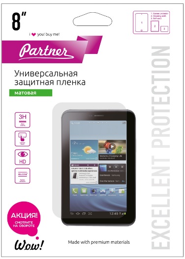 Пленка защитная PARTNER 8"