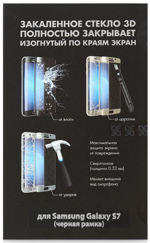 Стекло защитное DF Galaxy S7