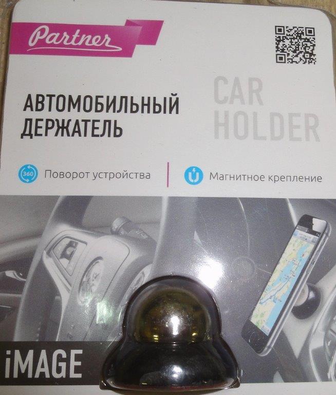 Держатель PARTNER iMage