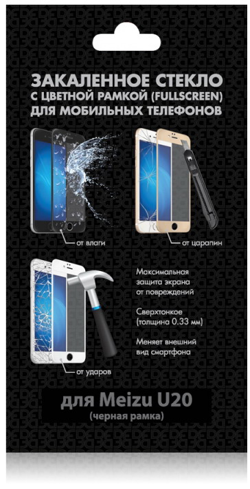 Стекло защитное DF Meizu U20