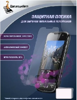 Пленка защитная ЦарапинНет Apple iPhone 5