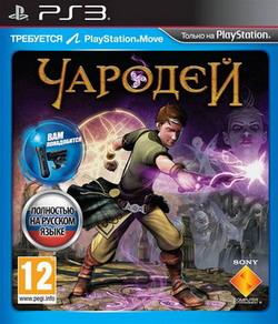 Игра  PC Чародей (Sony PS3)