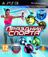 Игра  PS3 Праздник спорта (Sony PS3)