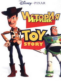 Игра  PC Disney Играй и смотри. История Игрушек