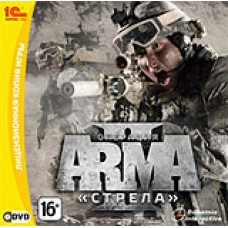 Игра  PC Arma 2: Операция стрела