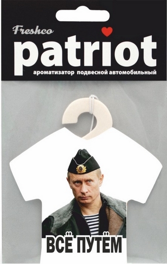 Ароматизатор подвесной AZARD "Patriot Путин Все путем" Французская ваниль