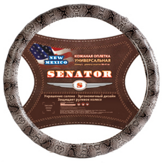 руль AZARD Оплетка на виниловая SENATOR New Mexico "M" (d=38см) змея