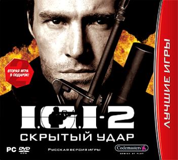 Игра  PC Лучшие игры. IGI 2. Скрытый удар