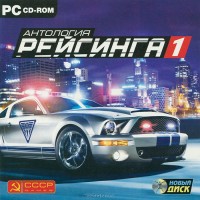 Игра  PC Антология рейсинга 1
