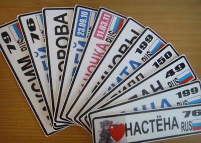 Номер на коляску  пластмассовый, в ассортименте