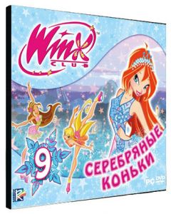 Игра  PC Winx Club Серебряные коньки (4603752006595)