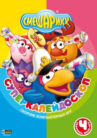 Игра  PC Смешарики. Суперкалейдоскоп. Сборник игр