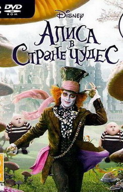 Игра  PC Disney Алиса в стране чудес. Любимые герои