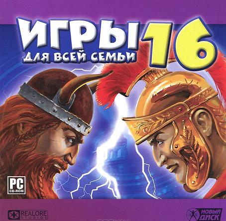 Игра  PC Игры для всей семьи 16