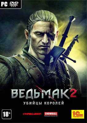 Игра  PC Ведьмак 2. Убийцы королей