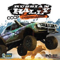 Игра  PC Russian Rally: СССР суперпродакшн
