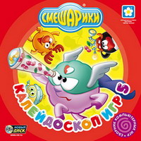 Игра  PC Смешарики. Калейдоскоп игр 5