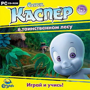Игра  PC Каспер в таинственном лесу