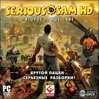 Игра  PC Serious Sam 2 HD: Второе пришествие
