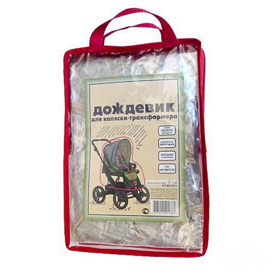 Дождевик  для коляски-трансформера (3255)