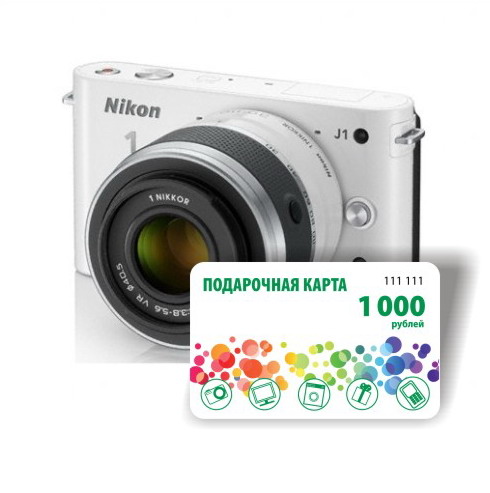 Фотоаппарат  NIKON  1 J1 Kit 10-30мм белый + подар.карта 1000 руб.