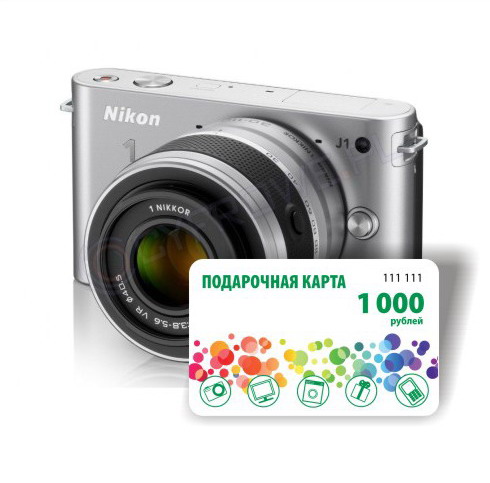 Фотоаппарат  NIKON  1 J1 Kit 10-30мм VR + подар.карта 1000 руб.