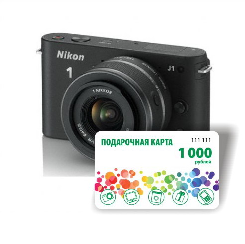 Фотоаппарат  NIKON  1 J1 Kit черный + подар.карта 1000 руб.