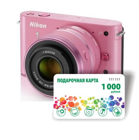 Фотоаппарат  NIKON  1 J1 Kit  розовый + подар.карта 1000 руб.