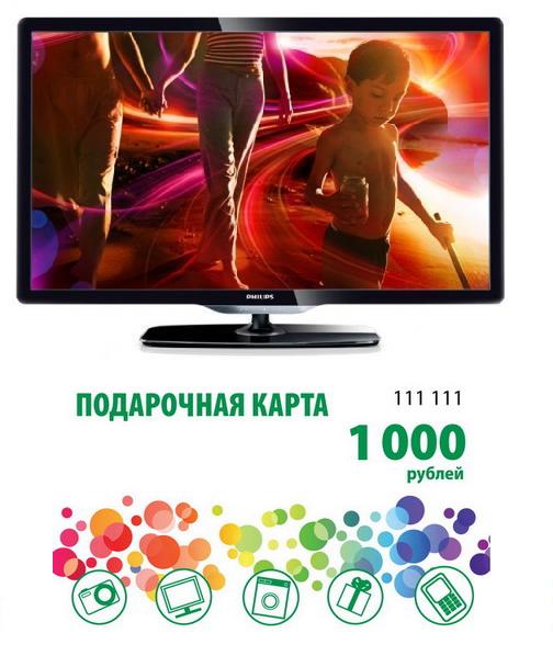 Телевизор LED  PHILIPS  32PFL5406H/60 + карта 1000 руб.