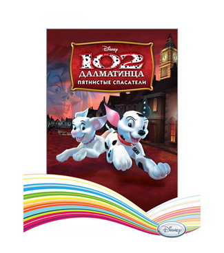 Игра  PC Disney 102 далматинца. Пятнистые спасатели.