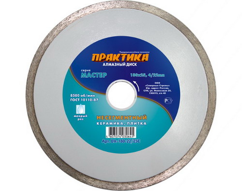 Круг алмазный  ПРАКТИКА  Мастер 1шт. (774-870)