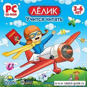 Игра  PC Лелик учится читать