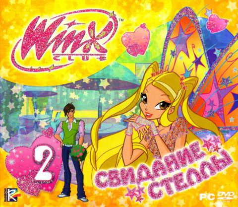 Игра  PC Winx Club Свидание Стеллы