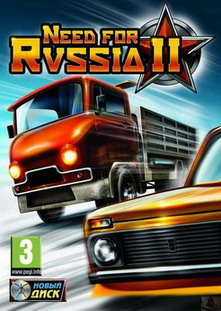 Игра  PC Need for Russia 2