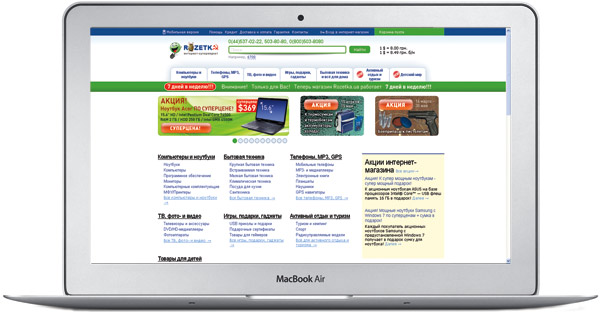 Ноутбук  APPLE  MacBook Air (MC9691RS/A)