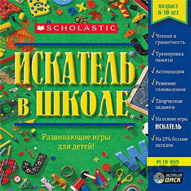 Игра  PC Искатель в школе