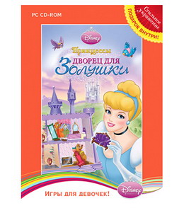 Игра  PC Disney Принцессы.Дворец для золушки