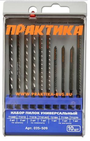 Набор пилок ПРАКТИКА 5 типов