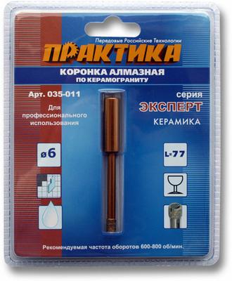 Коронка  ПРАКТИКА  Эксперт 6 мм 1шт (035-011)