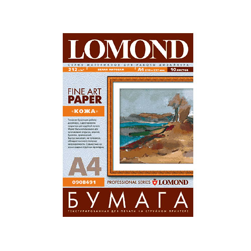 Фотобумага  LOMOND  Leather/Kожa A4 200 г/м.кв 10л