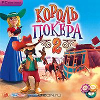 Игра  PC Youda. Король Покера 2