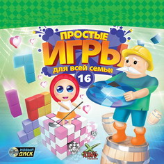 Игра  PC Простые игры для всей семьи 16